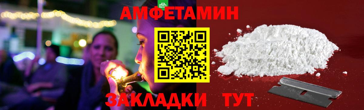 Амфетамин Premium Междуреченск
