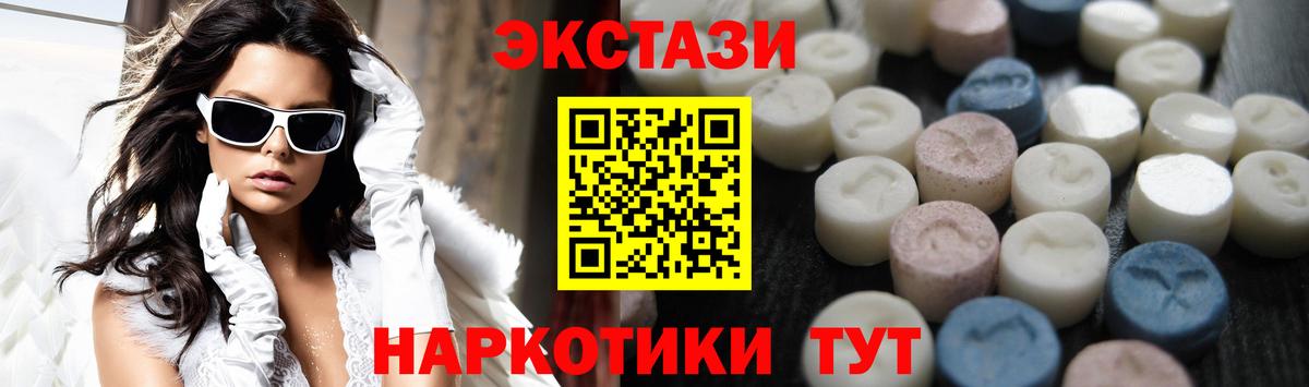 Ecstasy DUBAI  Вход с VPN  Экстази  Междуреченск  ЭКСТАЗИ mix 