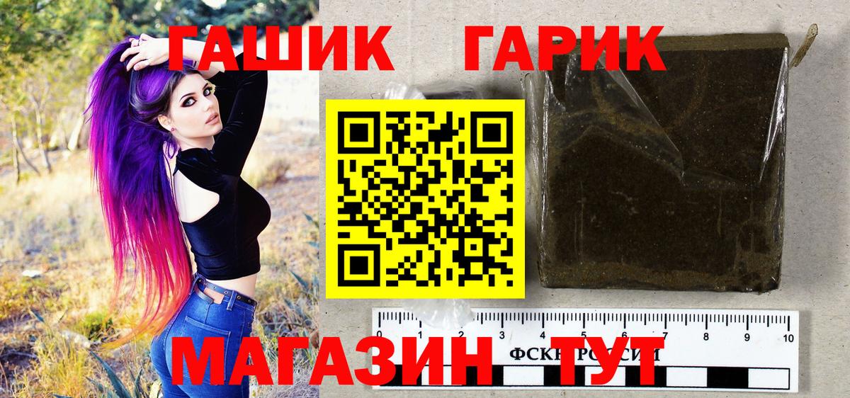 Гашиш VHQ Междуреченск