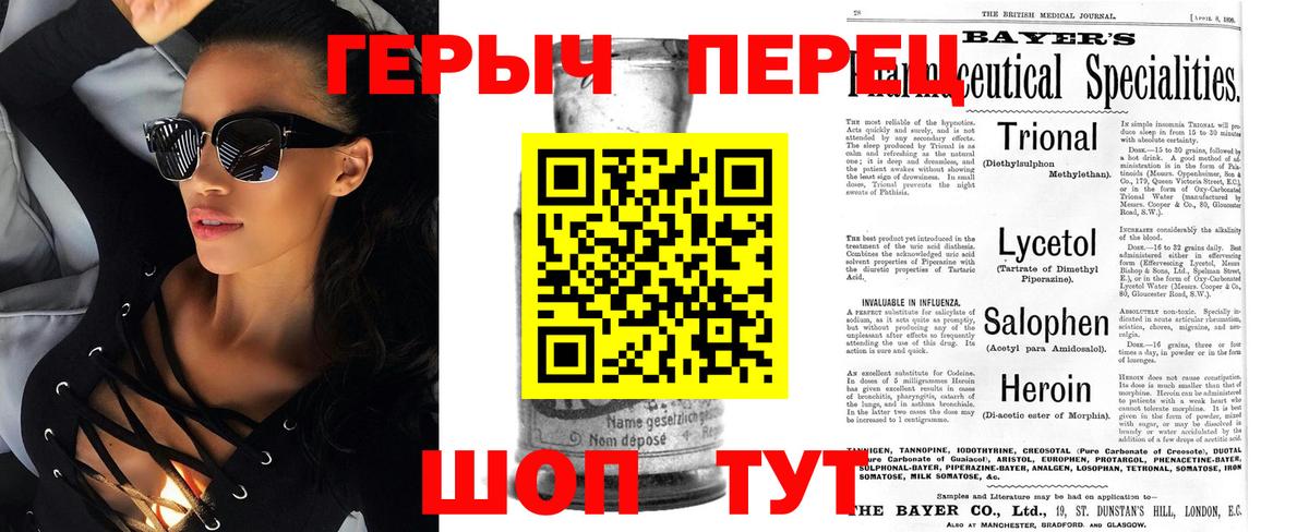 ГЕРОИН гречка  Вход с VPN  Междуреченск 