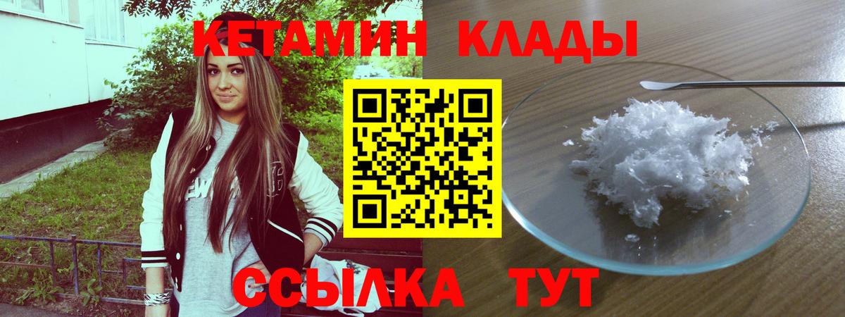 гидра маркетплейс  Кетамин VHQ  Вход с VPN  КЕТАМИН VHQ  Междуреченск 
