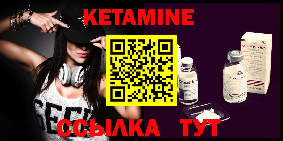 Кетамин ketamine Междуреченск