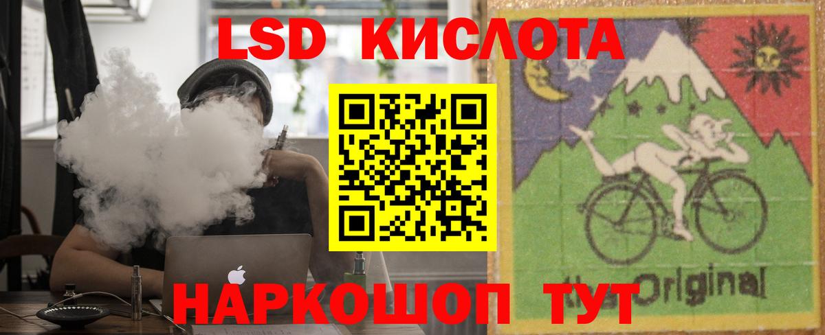 ЛСД экстази кислота  LSD-25 экстази кислота  OMG сайт  Вход с VPN  Междуреченск 