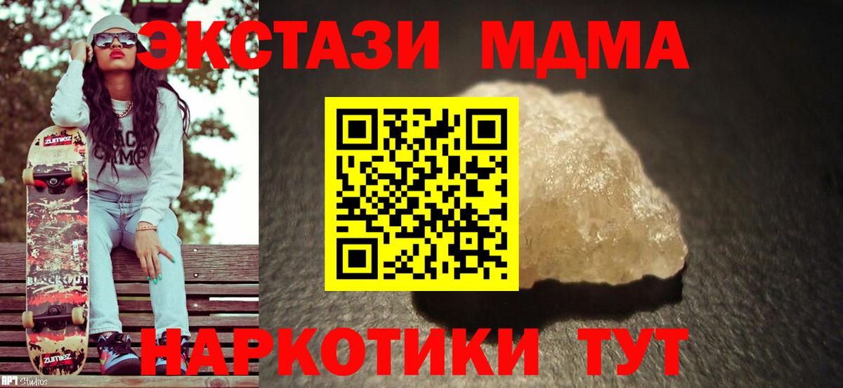 MDMA VHQ  Вход с VPN  Междуреченск  MDMA  МДМА Molly 