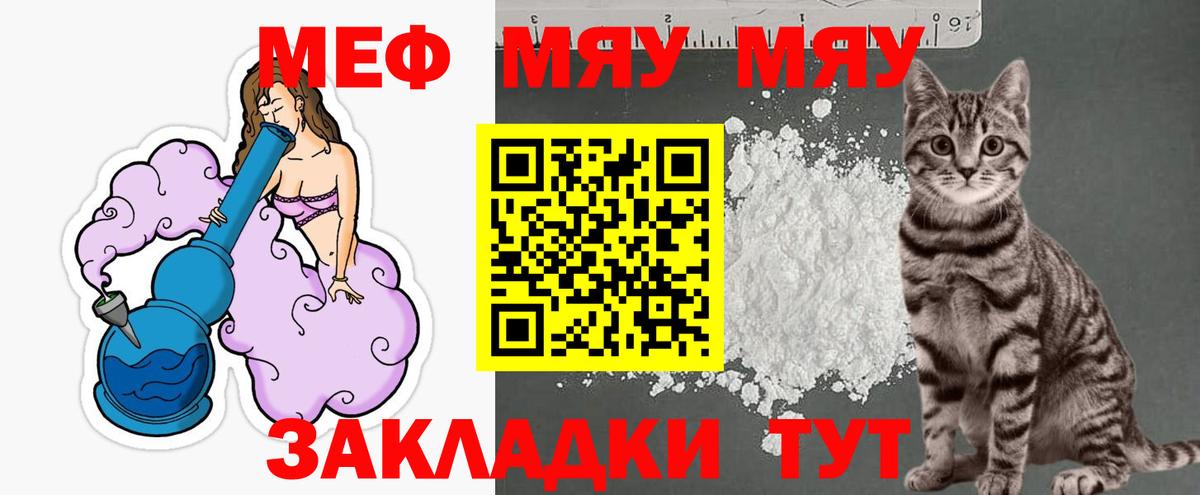 МЕФ кристаллы Междуреченск