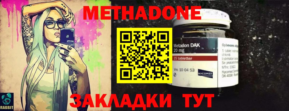 Метадон белоснежный Междуреченск