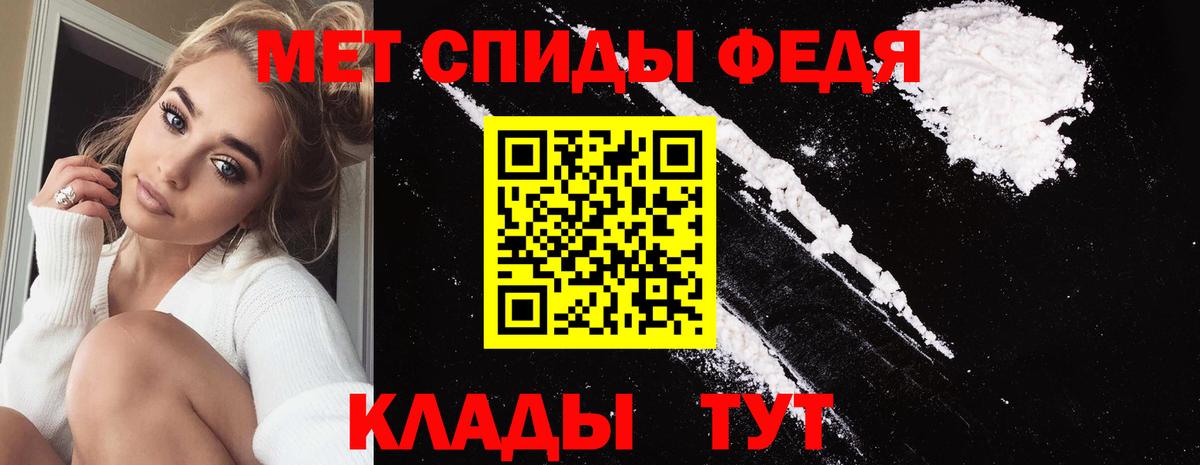 Метамфетамин Methamphetamine  Первитин  Междуреченск  Вход с VPN 