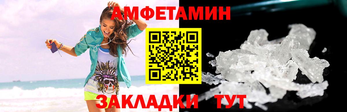 МЕТАМФЕТАМИН пудра Междуреченск