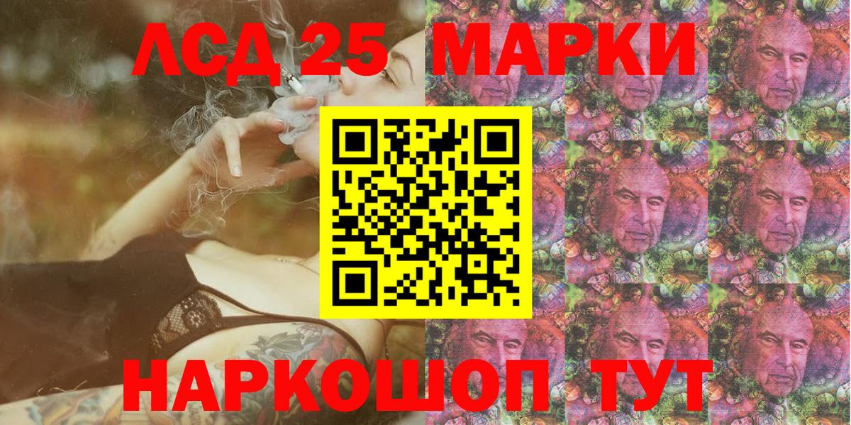 Наркотические марки 1500мкг Междуреченск