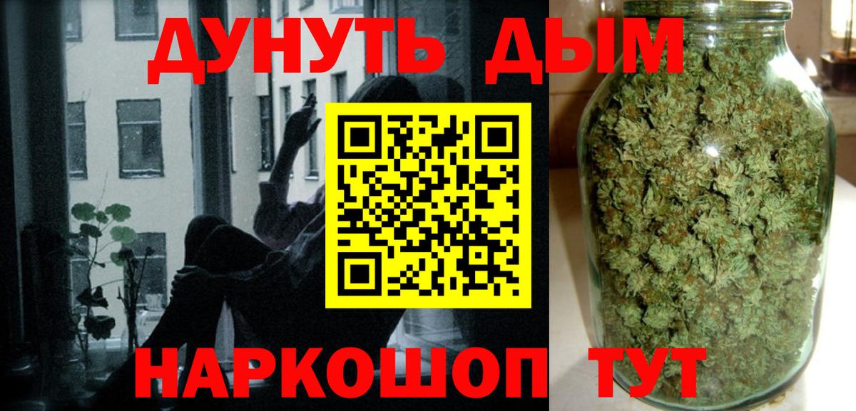 Канабис семена Междуреченск